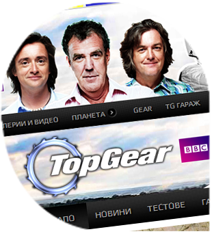 Top Gear Bulgaria